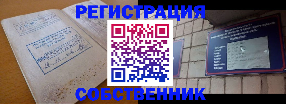 прописка 2025 в Зиме
